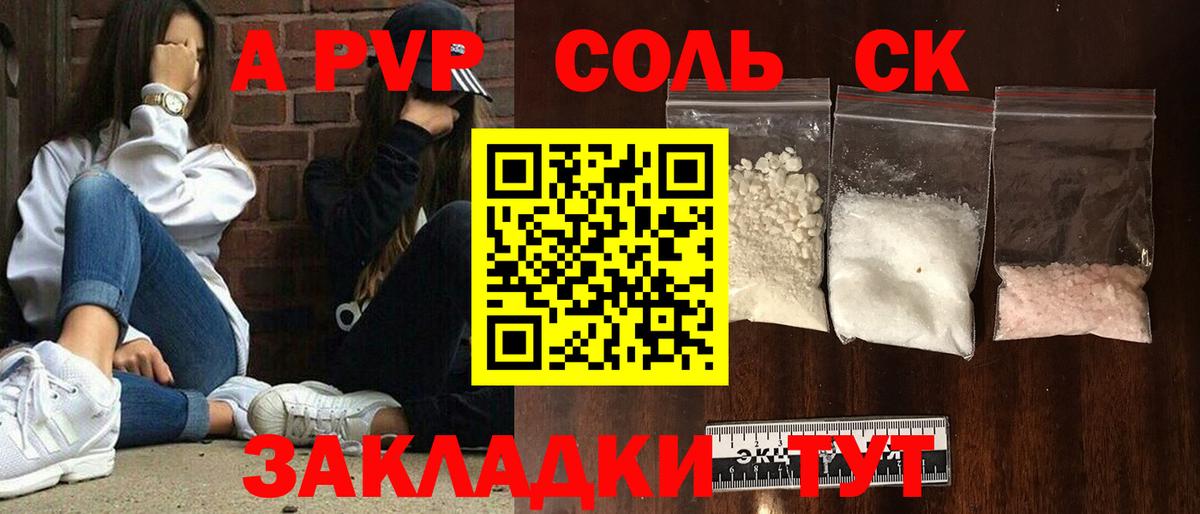 Лесозаводск  Alpha PVP  APVP СК КРИС  A PVP СК  Вход с VPN  Альфа ПВП VHQ 