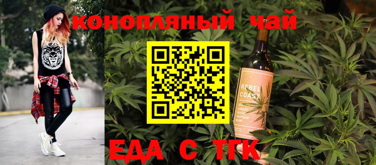 Лесозаводск  Печенье с ТГК конопля  Вход с VPN 