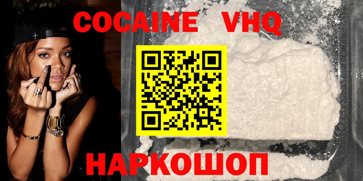 Cocaine Боливия  COCAIN Fish Scale  Лесозаводск  Вход с VPN 