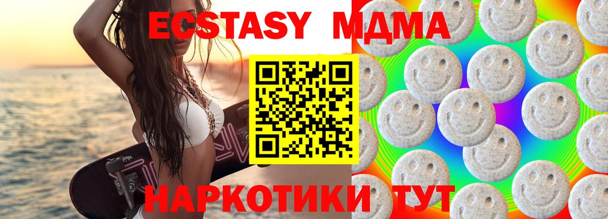 Ecstasy XTC  Ecstasy  Лесозаводск  Вход с VPN  Ecstasy бентли 