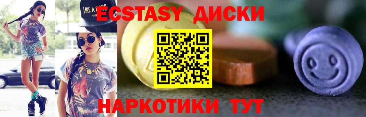 ЭКСТАЗИ ешки Лесозаводск