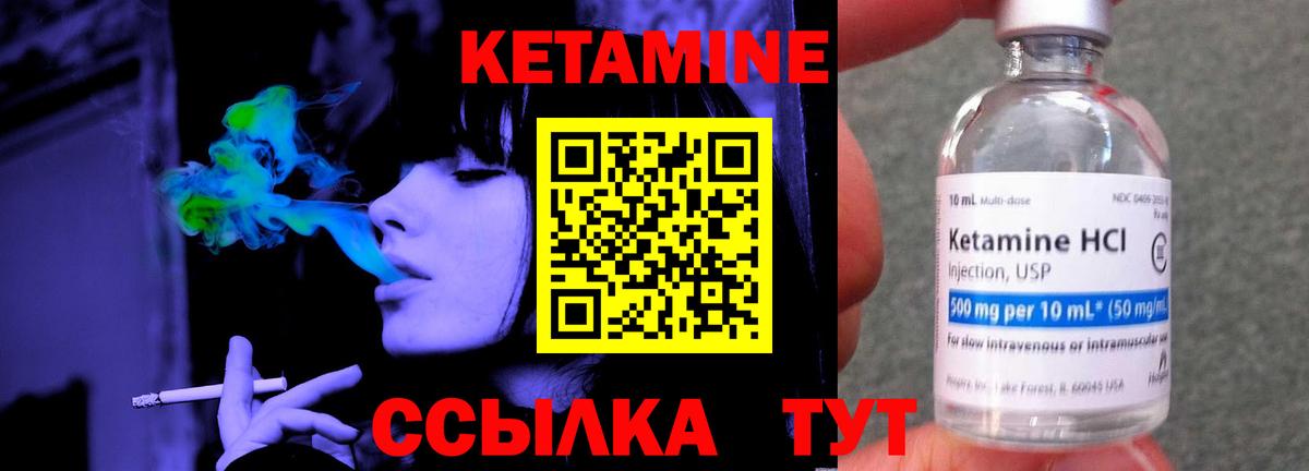 КЕТАМИН ketamine  Кетамин ketamine  omg онион  Вход с VPN  Лесозаводск 