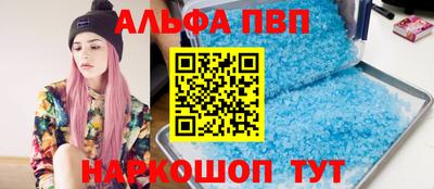 apvp Дубна