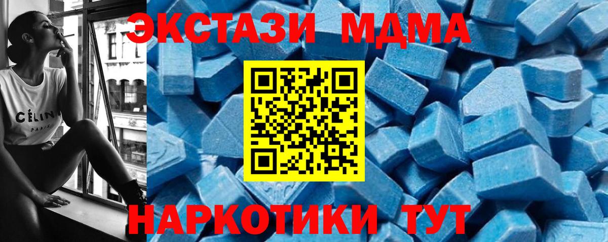 Лесозаводск  MDMA кристаллы  MDMA Molly  Вход с VPN 