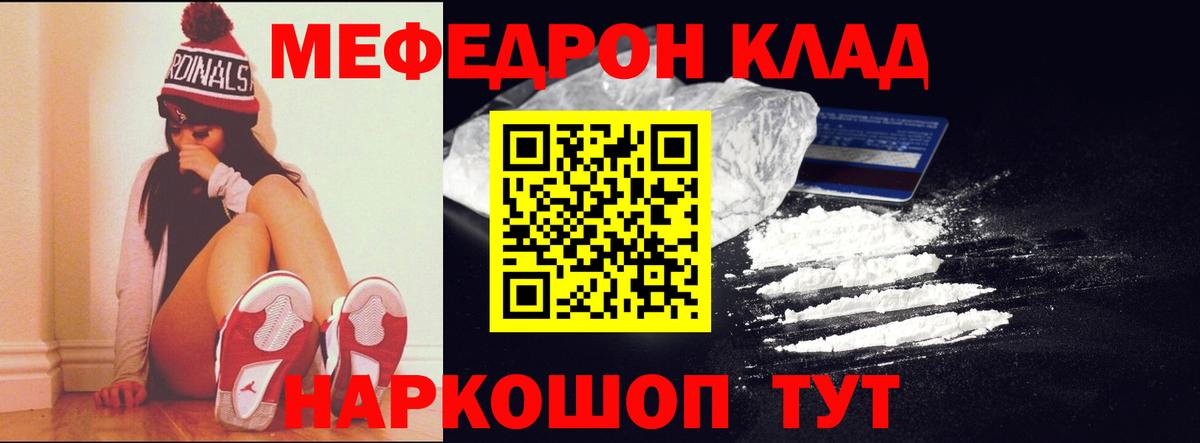 Меф мяу мяу кристаллы Лесозаводск