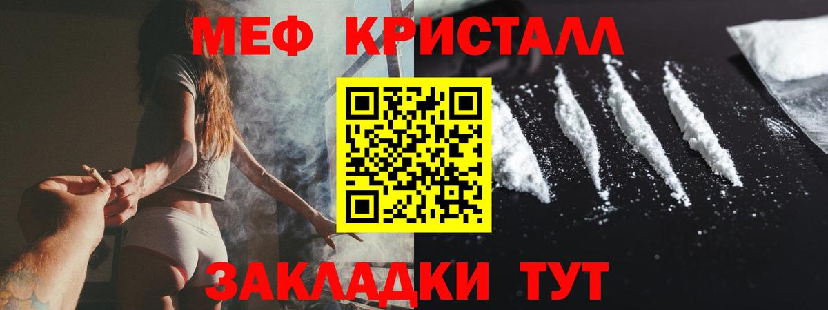 Меф  Вход с VPN  Лесозаводск  Мефедрон 4 MMC  Меф кристаллы  МЕФ 