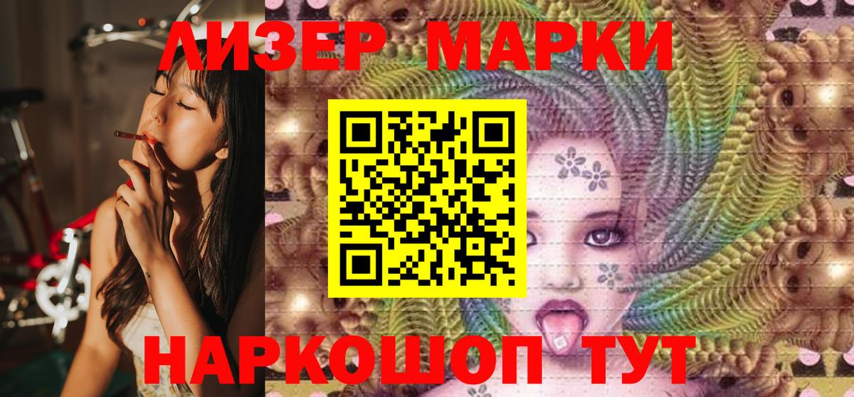 Лесозаводск  Марки NBOMe 1500мкг  Наркотические марки  Марки NBOMe 1500мкг  Вход с VPN 