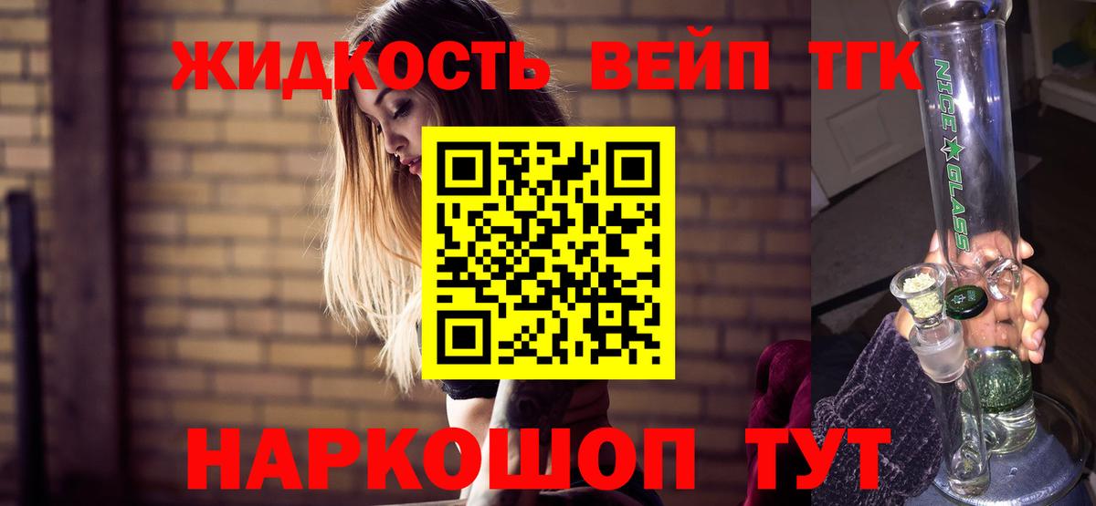 ТГК Wax  Дистиллят ТГК концентрат  где можно купить   Вход с VPN  Лесозаводск 