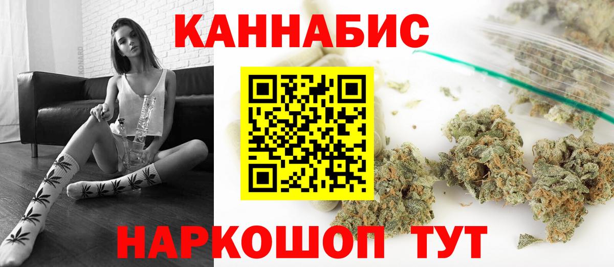 Каннабис LSD WEED Лесозаводск